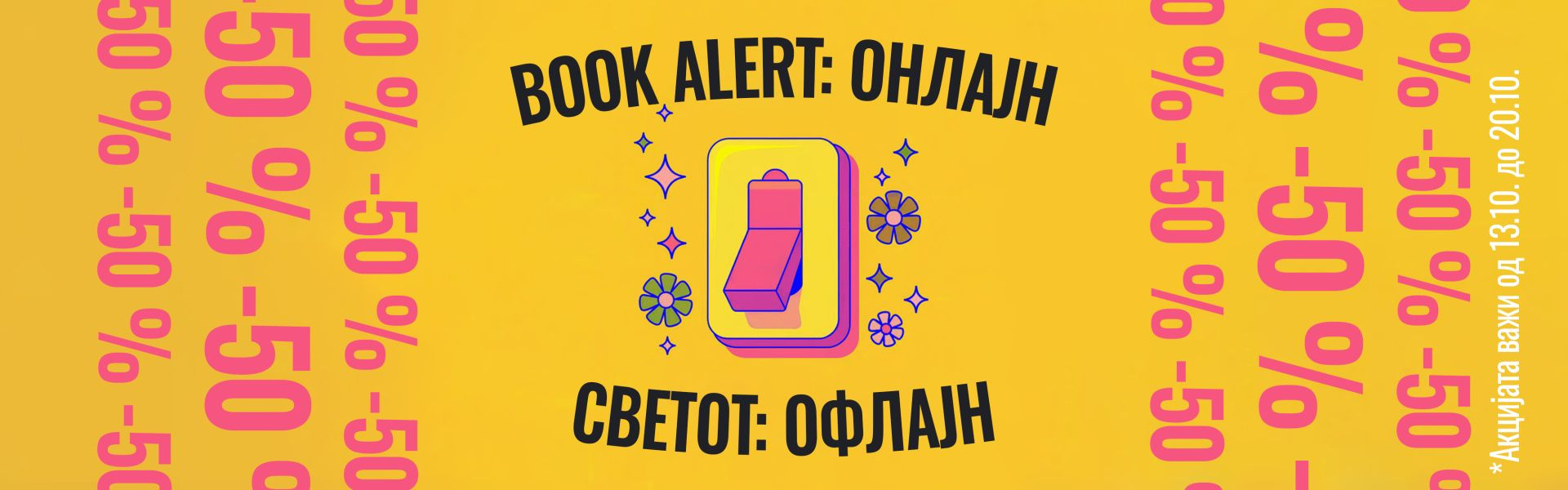 BOOK ALERT