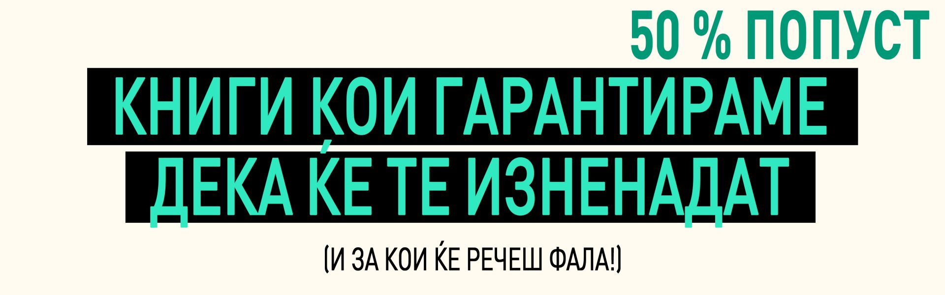 Февруарски BOOK ALERT