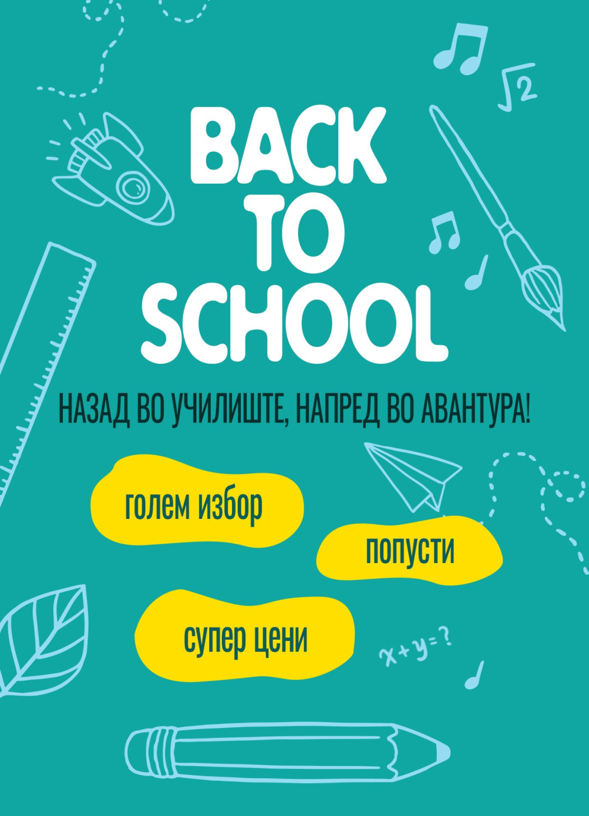 BACK TO SCHOOL