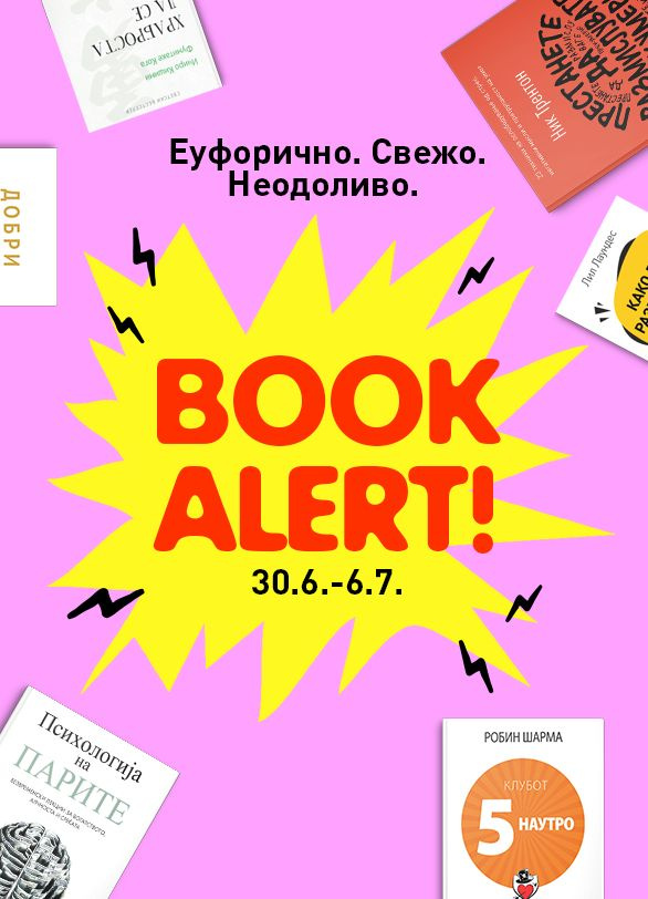 BOOK ALERT