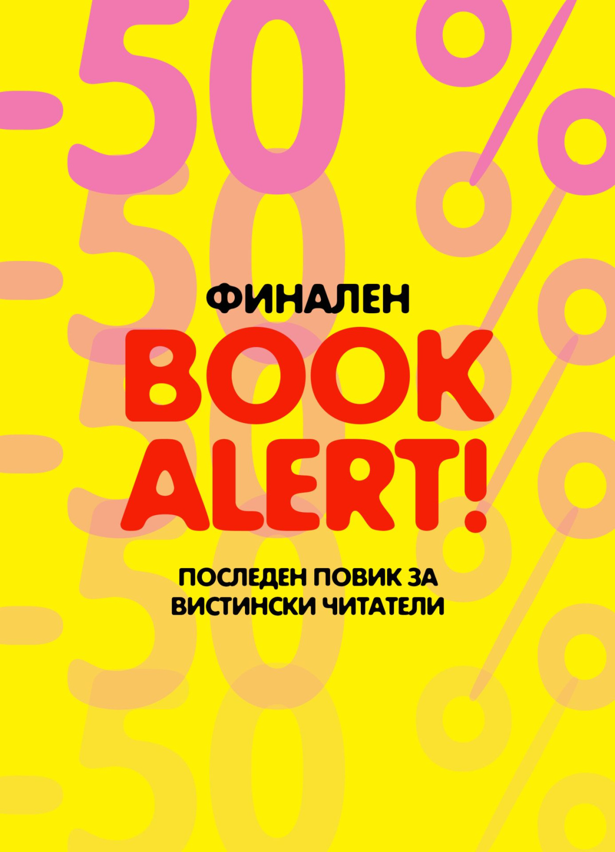 BOOK ALERT