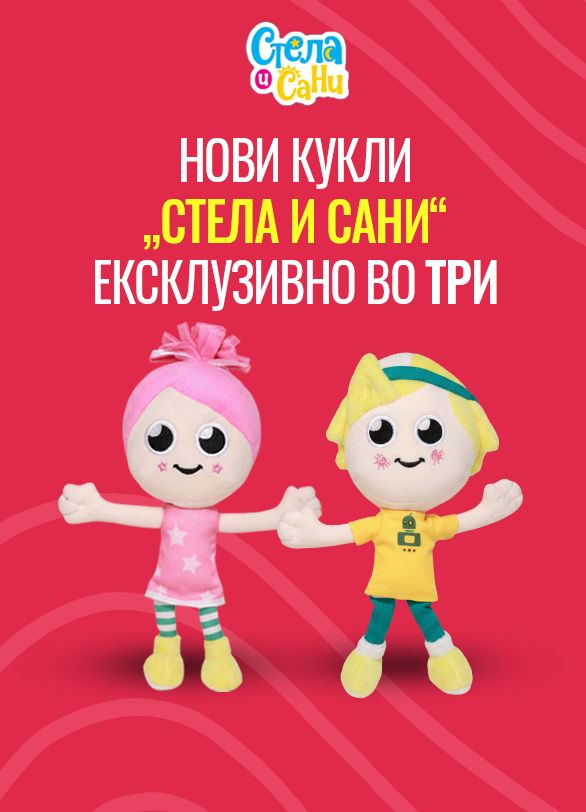 Банер Стела и сани