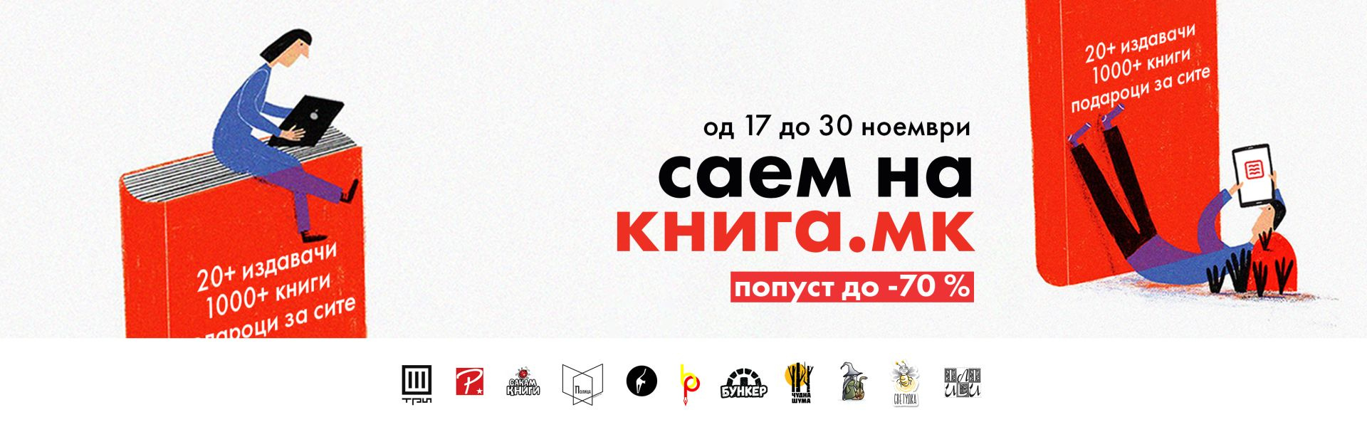 Саем на книга.мк