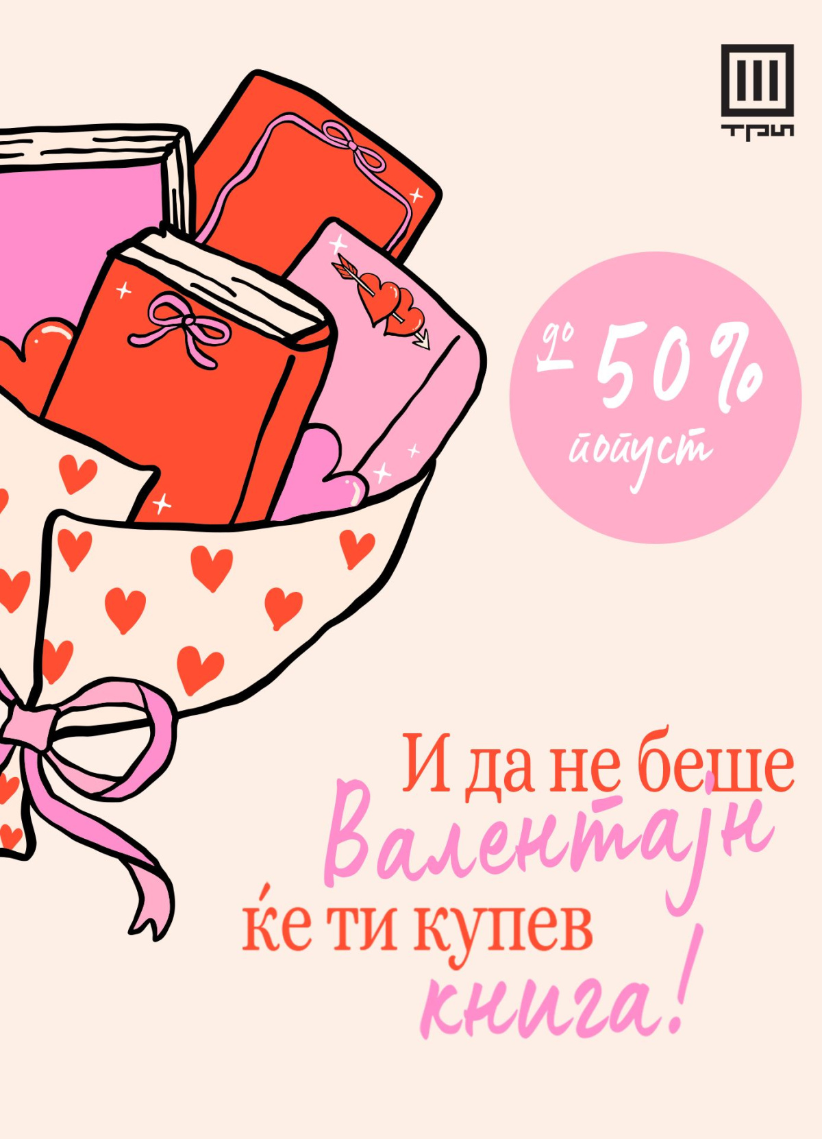 Валентин моб