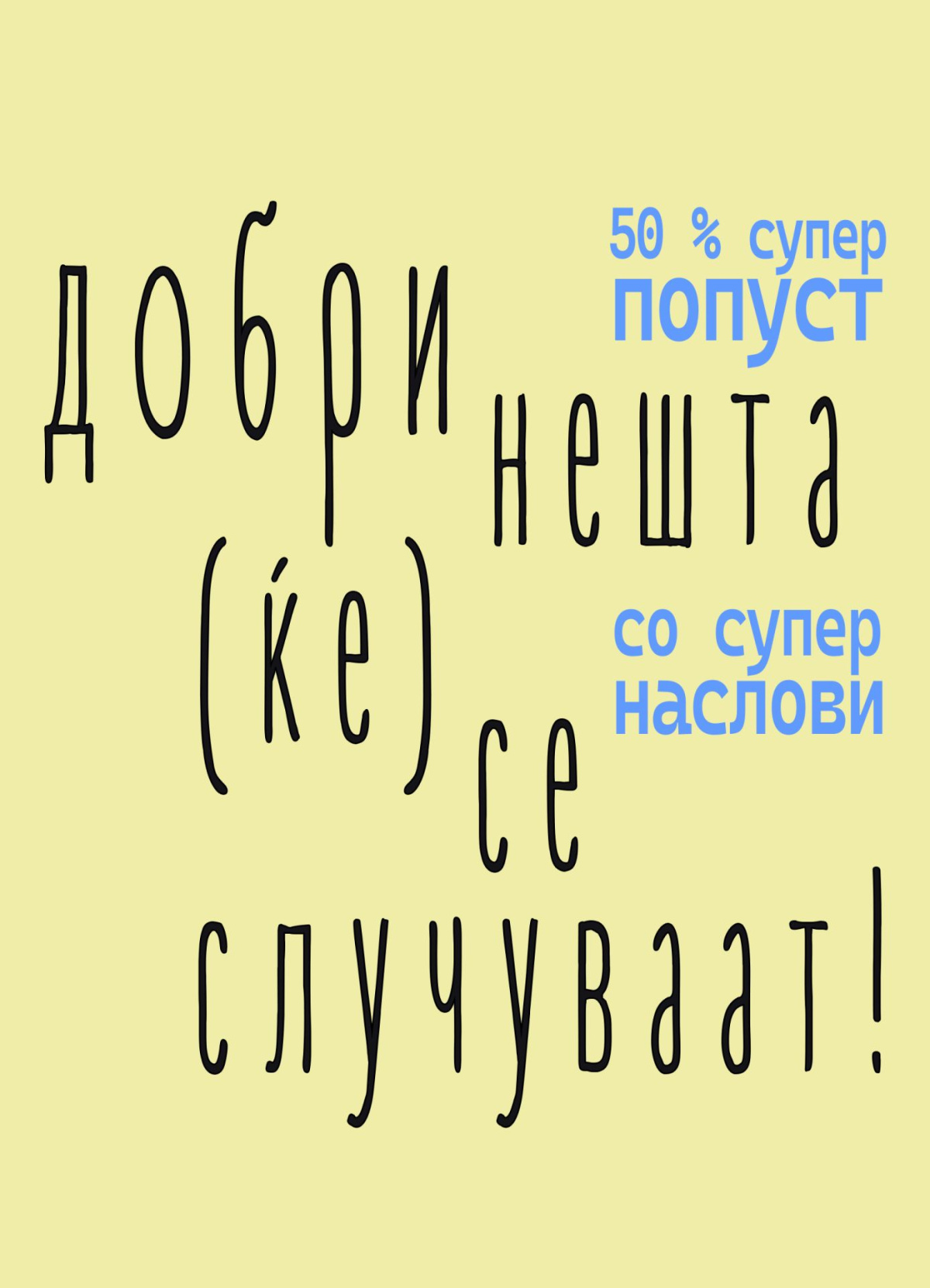 Јануарски BOOK ALERT