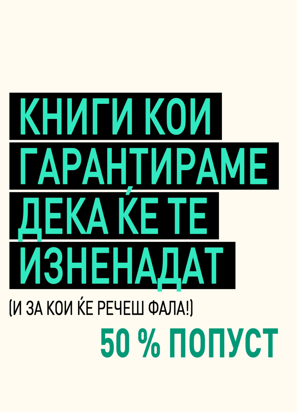 Февруарски BOOK ALERT