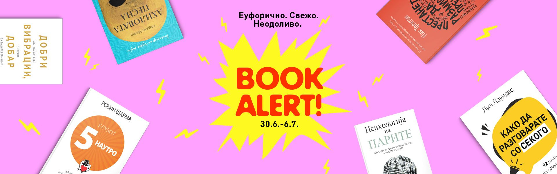 АКЦИЈА