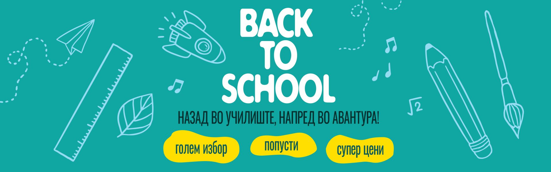 BACK TO SCHOOL