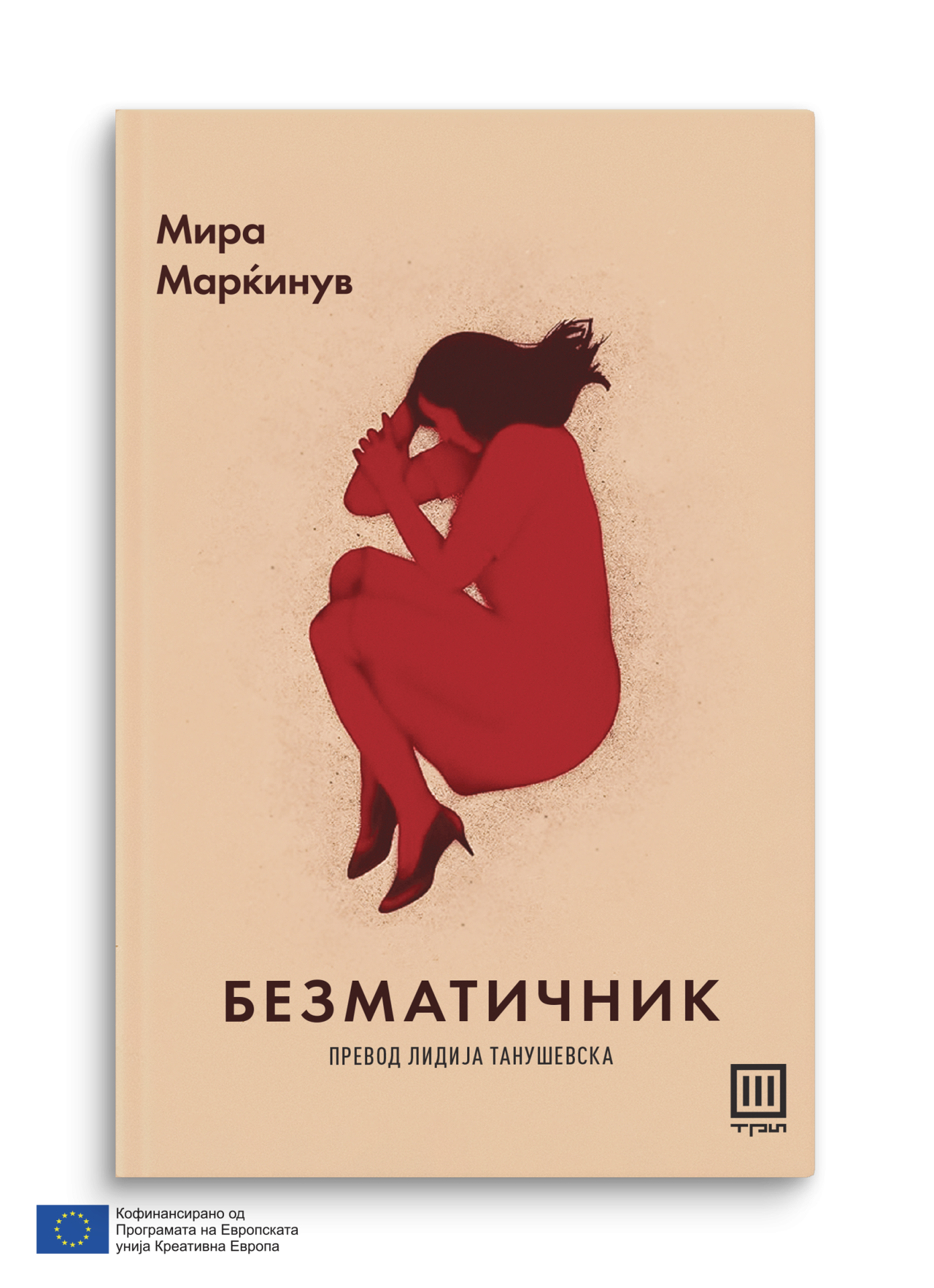 Безматичник