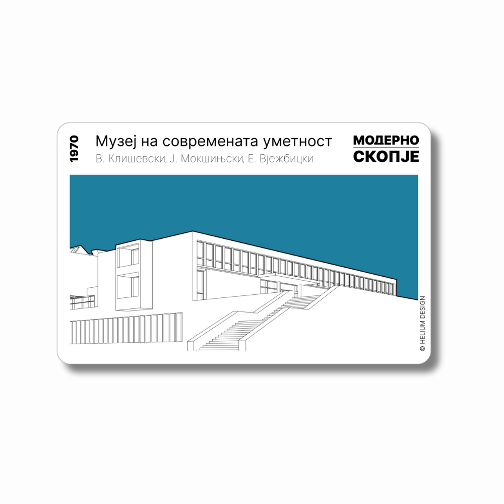 Магнет Музеј на современа уметност - син (македонски)