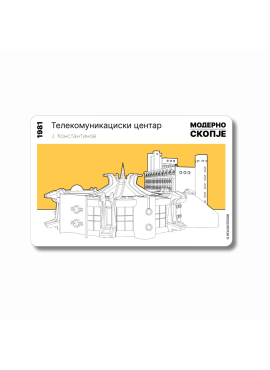 Магнет Пошта (македонски)