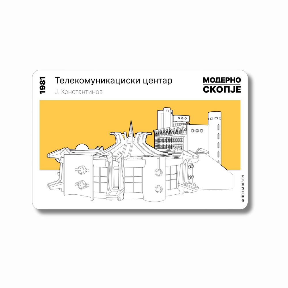 Магнет Пошта (македонски)