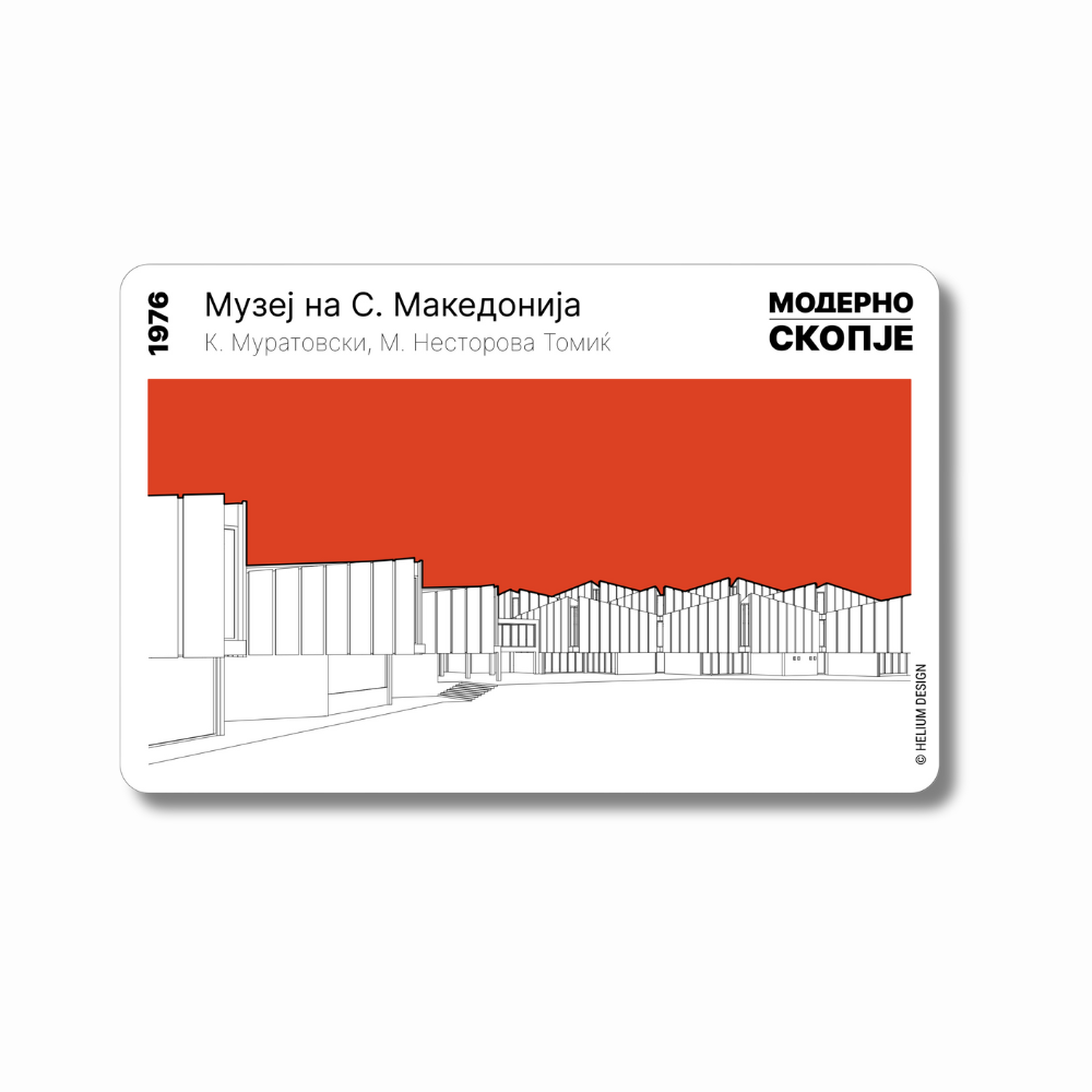 Магнет МНМ (македонски)