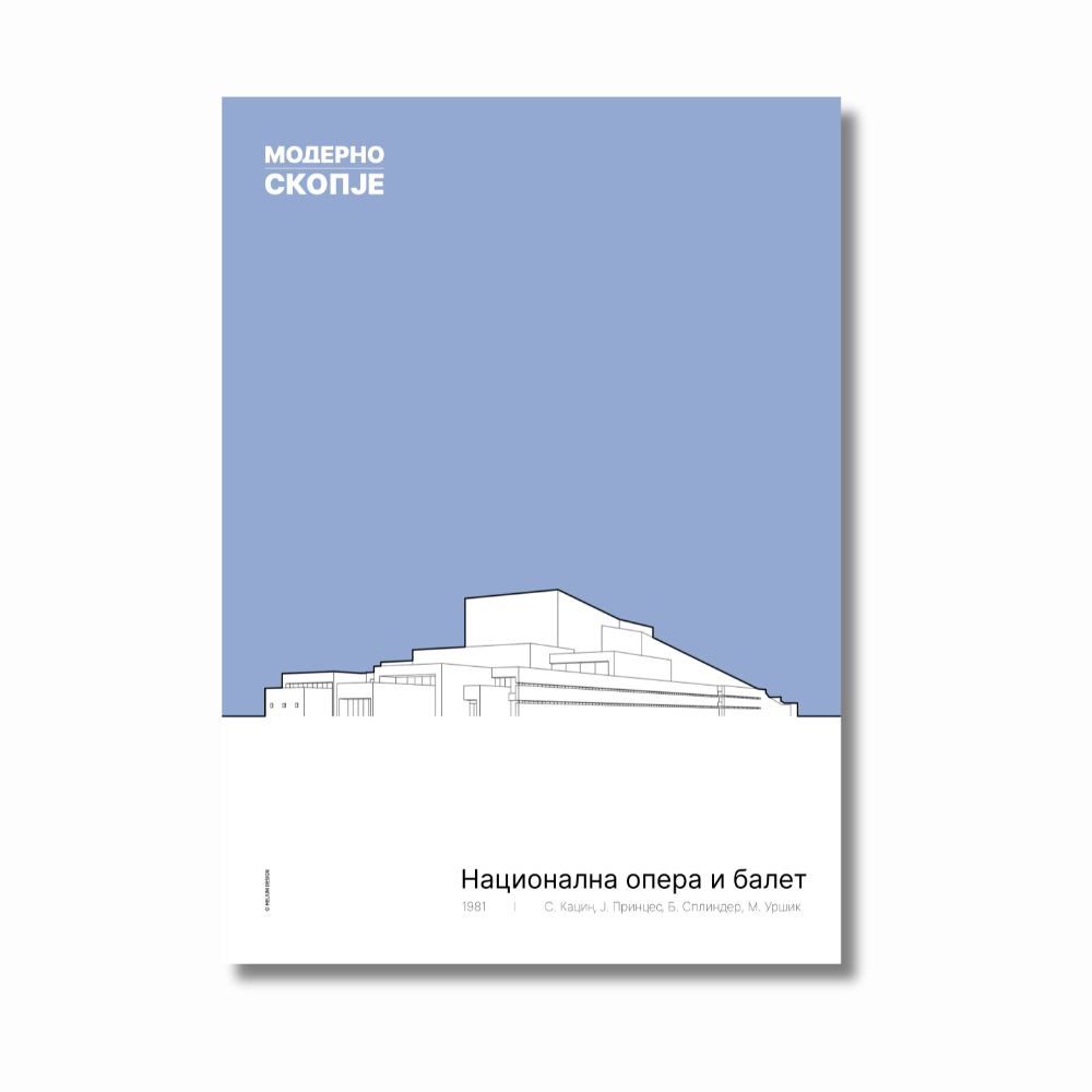 Постер НОБ 1 (македонски)