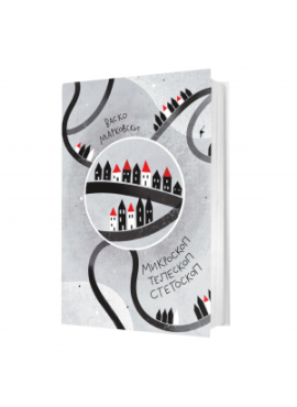 Микроскоп, телескоп, стетоскоп