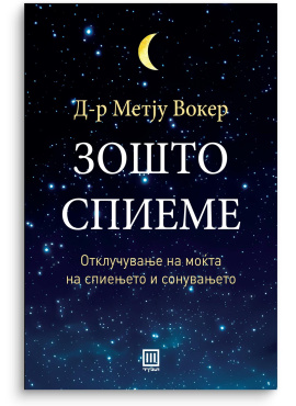 Зошто спиеме
