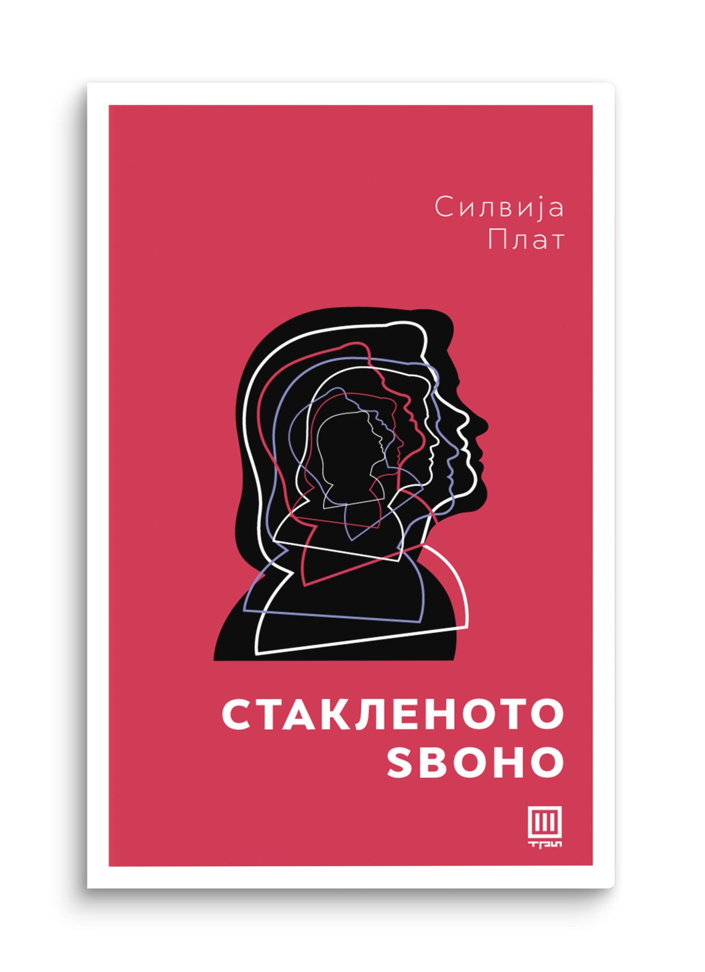 Стаклено ѕвоно