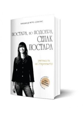 Постара, но подобра, сепак постара