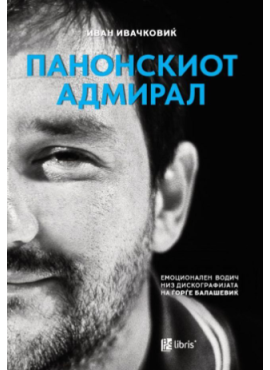 Панонскиот адмирал