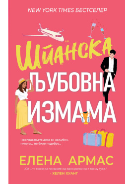 Шпанска Љубовна измама