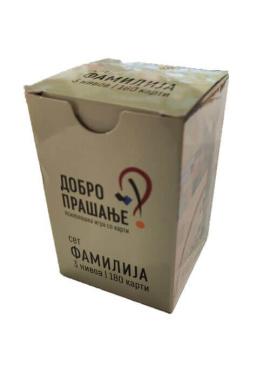 Добро прашање Сет Фамилија