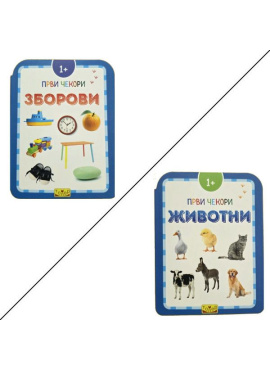 Први чекори - животни и зборови