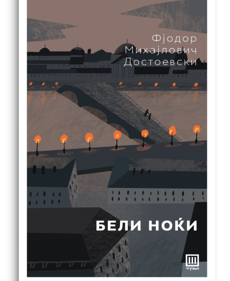 Бели ноќи