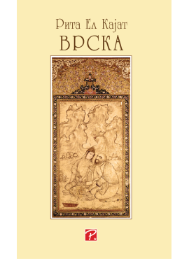 Врска