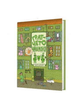 Гратчето Имамоко