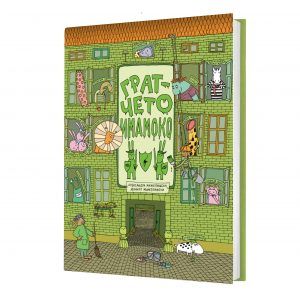 Гратчето Имамоко