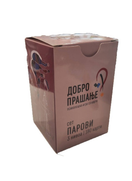 Добро прашање Сет Парови