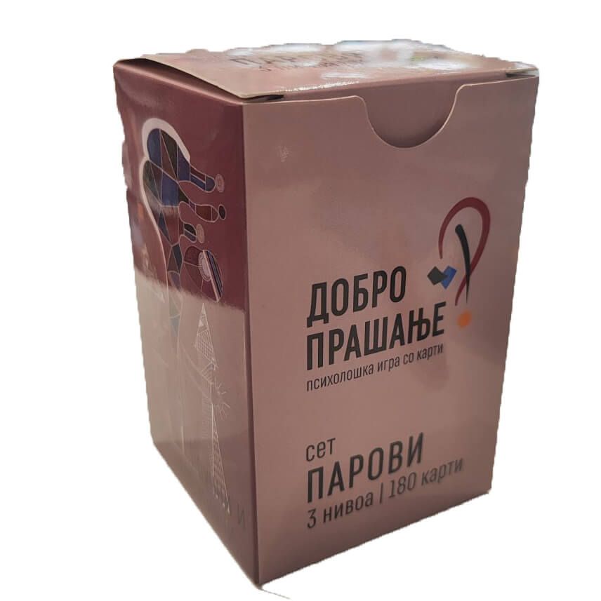 Добро прашање Сет Парови