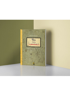 Теа. Дневник