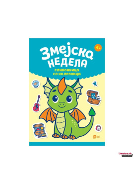 Змејска недела