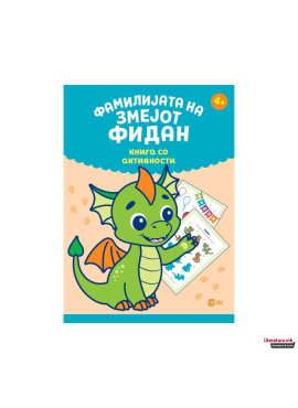 Фамилијата на змејот Фидан