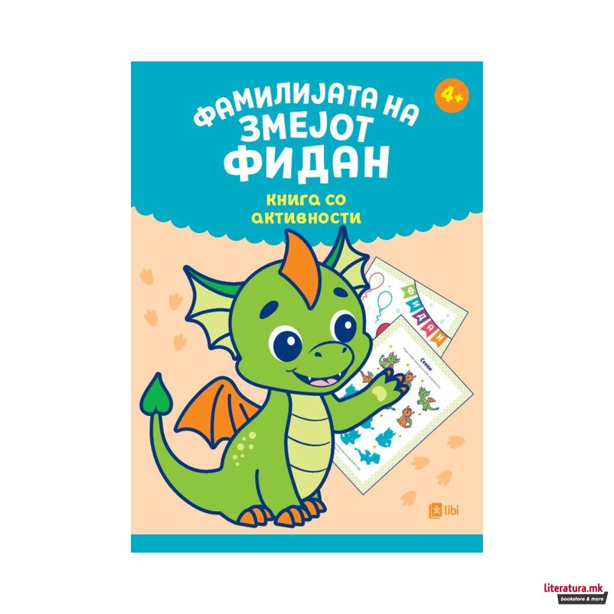 Фамилијата на змејот Фидан