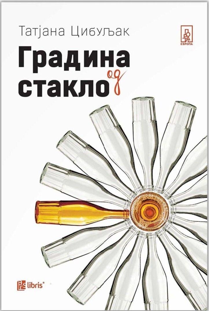 Градина од стакло