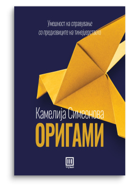 Оригами