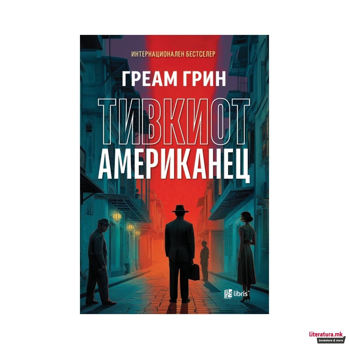 Тивкиот Американец