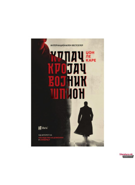 Крпач, Кројач, Војник, Шпион