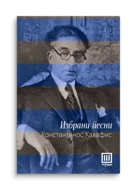 Поезија : избор