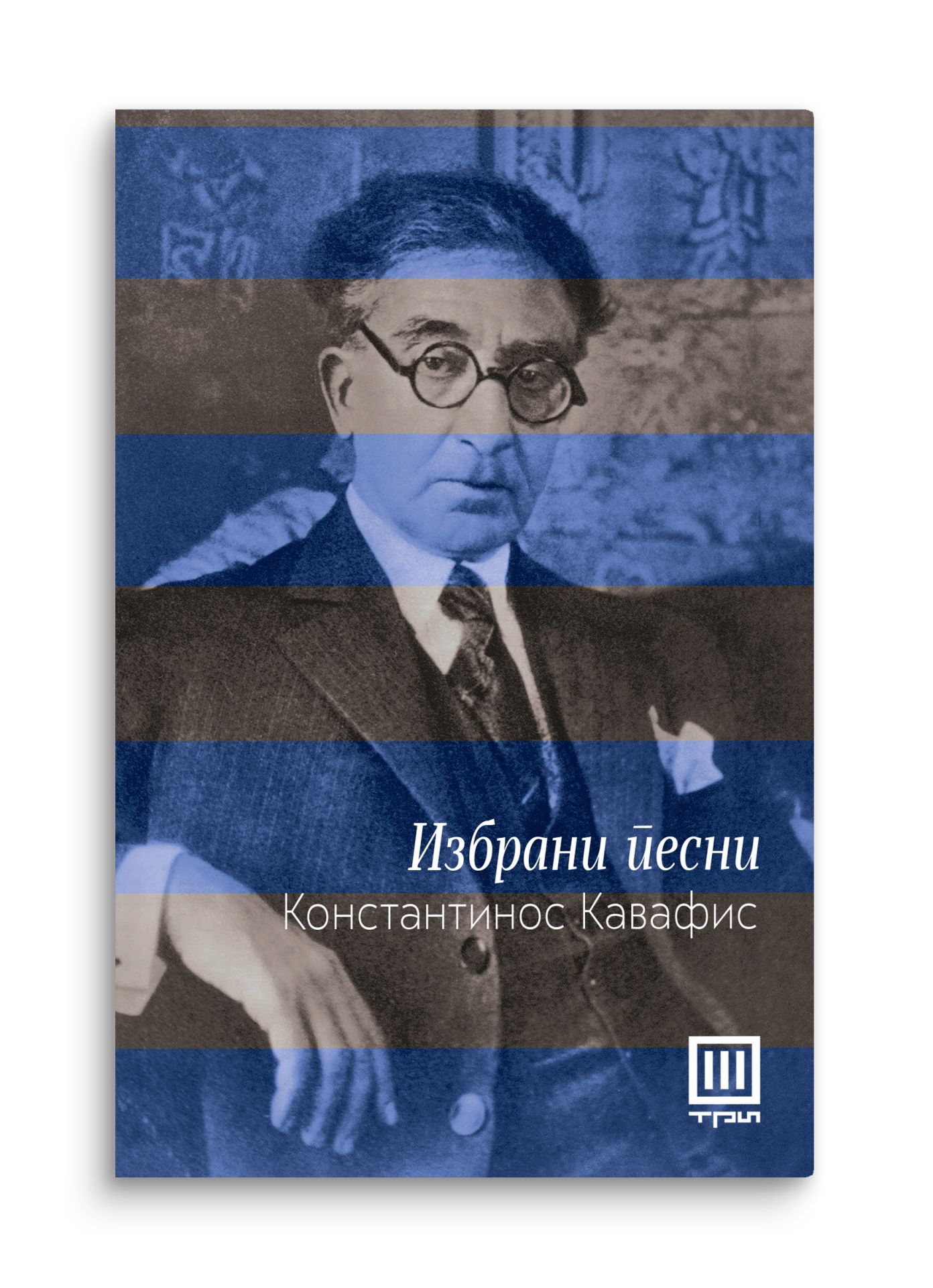 Поезија : избор