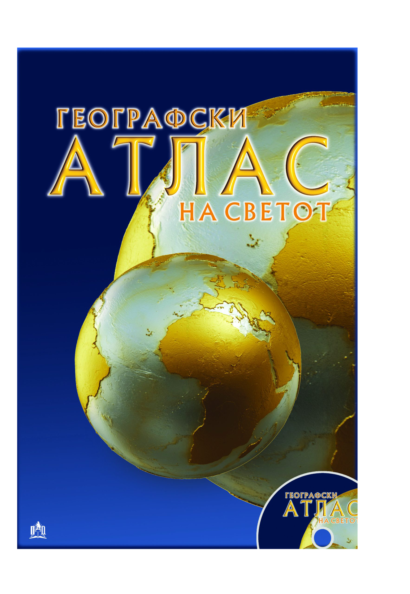 Географски атлас на светот