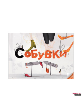 Собувки: Нема сликовница