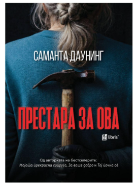 Престара за ова