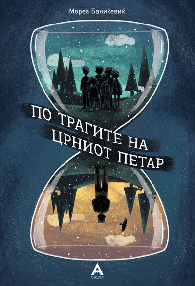 По трагите на Црниот Петар