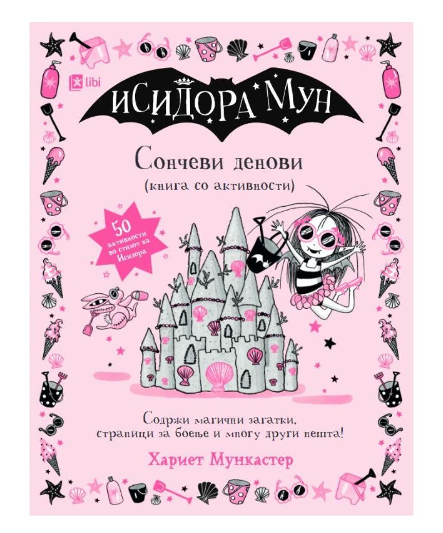 Исидора Мун - Сончеви денови (книга со активности)
