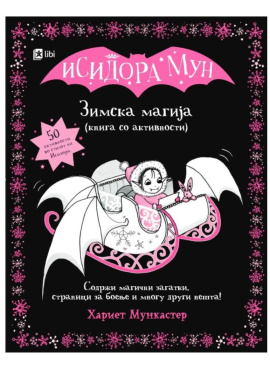 Исидора Мун - Зимска магија (книга со активности)