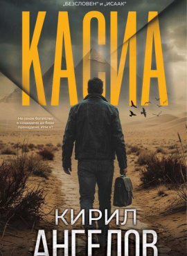 Касиа