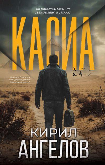 Касиа